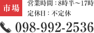 市場店電話番号Tel:0989922536